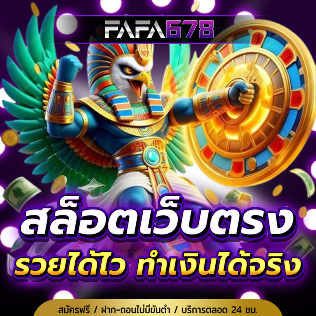 FAFA678